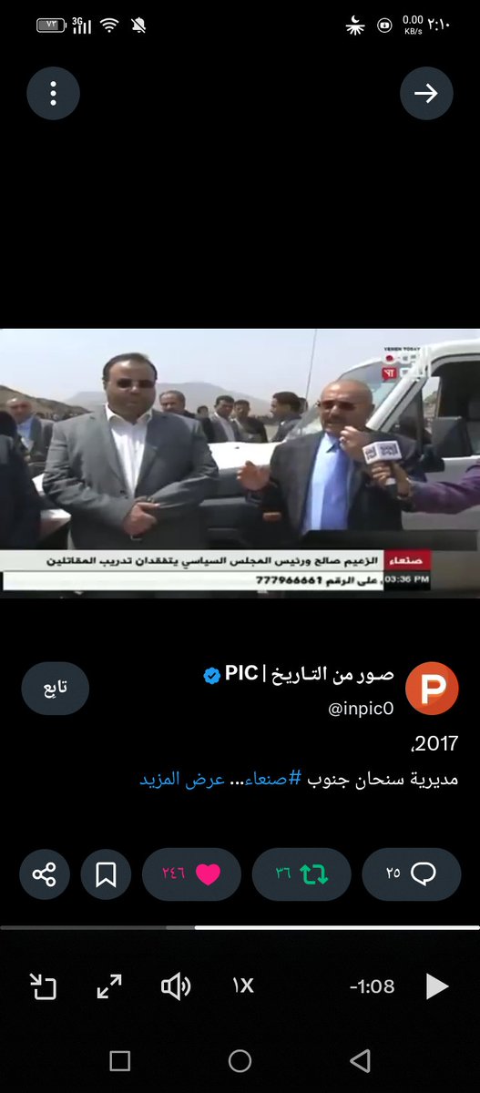 pfjpjf's tweet photo. @saadh2050 @Ghaith2030ii ليش ماتضيف عائلة عفاش الإجرامية اللذين قاتلو مع الحوثيين كتف بكتف مدعومين من امارات الشر وإيران وابن عفاش الكبير لسا في أبوظبي قبل اسبوعين خون الجيش اليمني الشرعي وقال عليهم جيش فنادق يدار من الخارج في تحيز واضح للحوثثين https://t.co/Nvd1cy3Oif