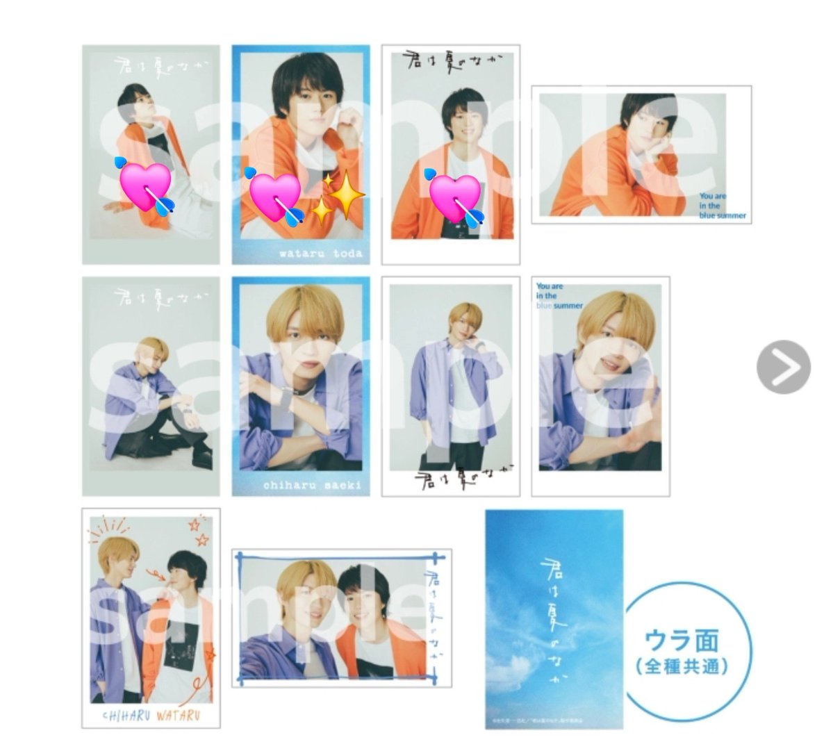 UGG777_'s tweet photo. 君は夏のなか　ドラマ君夏　トレカ　交換

譲)画像3枚　戸田渉　佐伯千晴
求)💘(✨青枠激求)　戸田渉

まとめての交換優先、郵送にて交換可能な方いましたらご連絡お願いします。
奥智哉　杢代和人 https://t.co/8t2MaWJo7G