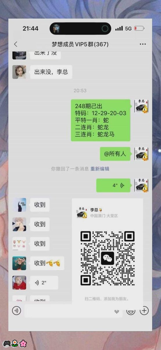 cames990244's tweet photo. 新澳门六合彩资料  💪内幕出货盘后  💖带货暗货   💯特串连肖   ✨复试  🌈新澳门三中三内幕   🙌新澳门特码内幕  🌈六合彩一码中特  💝澳门今晚必中一码，今日生肖特码，  💯晚澳门开奖号码  🍀今晚必出精准生肖走势稳定想吃肉的抓紧时间上车
zK69MJD8h
💪 🌟 🤩 😁 ✨ 💖
推特主号@ANGELLICCO https://t.co/vm2DgvGjA6