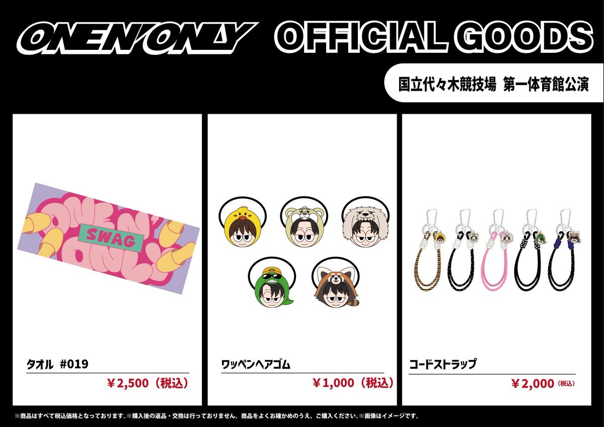 buvedWZESw92899's tweet photo. ONE Ｎ’ ONLY ワンエン INFERNO インフェルノ グッズ 代行

【求】グッズ代
【譲】グッズ代行
 
12日代行
 #ワンエン  #ワンエン譲  #ワンエン求  #ワンエングッズ代行 https://t.co/fmLeYpCsqU