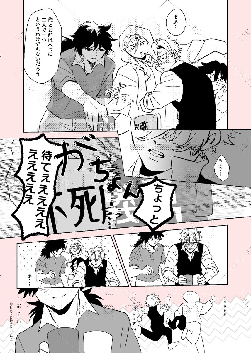 dodonkodondo's tweet photo. 【ﾘﾌﾟ来た台詞でかく‐６】
『俺とお前はべつに二人で一つというわけでもないだろう』
個人的にさねぎゆ的にも、ふうふ別姓を推していますが、今回はネタとして…。
お題を戴きありがとうございました！お応えできていますように…（遅くなってすみません💦） https://t.co/YMWHXv44pX