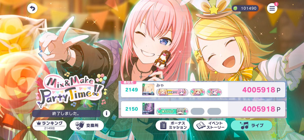 Mame_2098's tweet photo. 連番ありがと🙌 https://t.co/dosnXWhTqI
