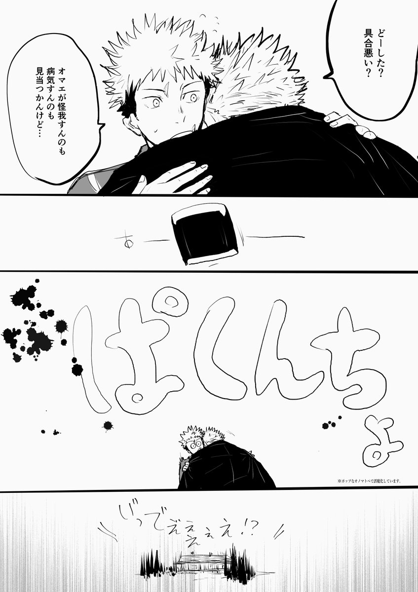 shoya_skit's tweet photo. 宿虎　つづき https://t.co/8JnHsof2ZT