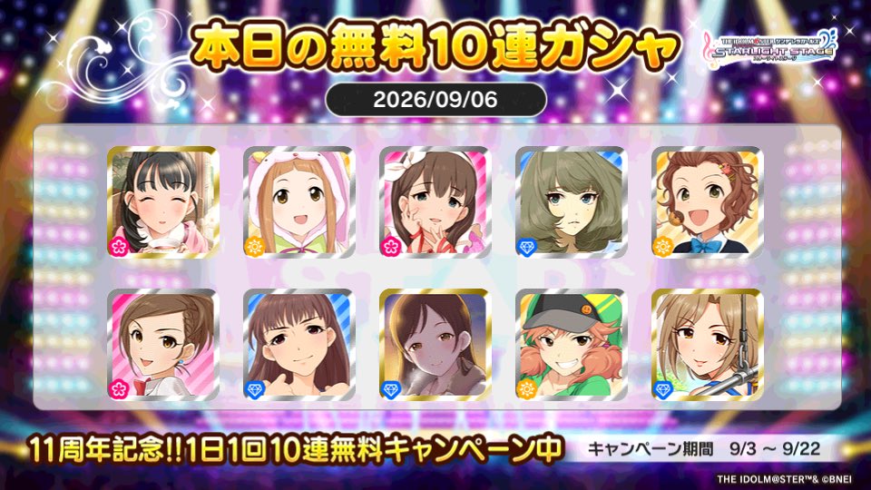 littachan's tweet photo. デレステでプラチナオーディションガシャ1日1回10連無料キャンペーン中!!
リッタさんの本日の結果はこちら!!
 #デレステ
 #デレステ11周年
 #デレステ10連ガシャ無料 https://t.co/wRgiQoY0iX