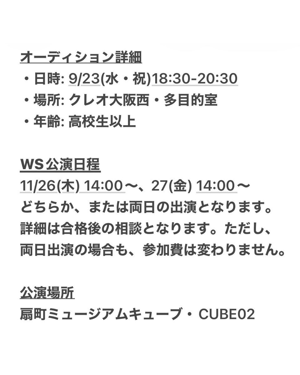 motokikaku2022's tweet photo. モトキカクWS 公演『評決の部屋』参加者募集開始‼️
オーディションは9/23(水・祝) 18:30-

演出、演技指導・本木香吏
アシスタント・五十嵐璃生

ワークショップ公演・オーディションお申込⬇️（プロフィールからもどうぞ）

https://t.co/9q8iogYHk8 https://t.co/kWKWdp6qOe