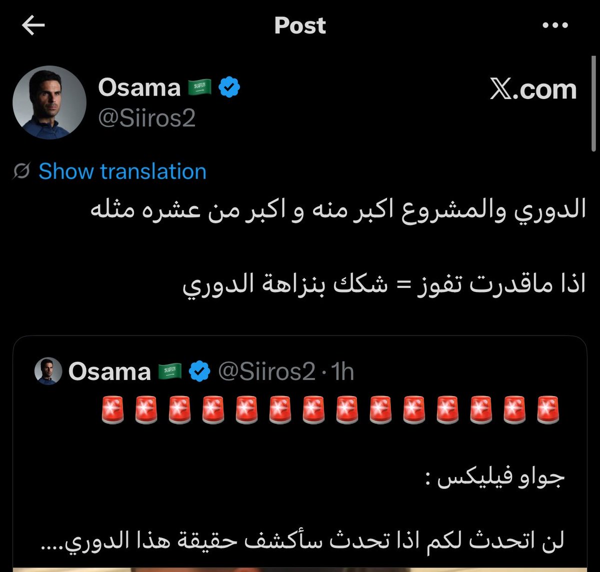 AL_Casber's tweet photo. يا هوه !!!! 

العام تنقل تصريح نيفيز ومسميه ( تصريح تاريخي ) بعد 

واليوم تقول عن جواو يشكك في الدوري ! 

إذا نسيت حنا ما ننسى https://t.co/cU9Nis86k5