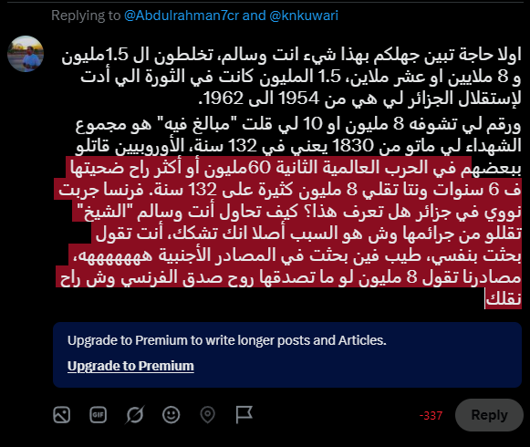 iBashar47's tweet photo. @Abdulrahman7cr @knkuwari الرد https://t.co/40mGLt7K3j