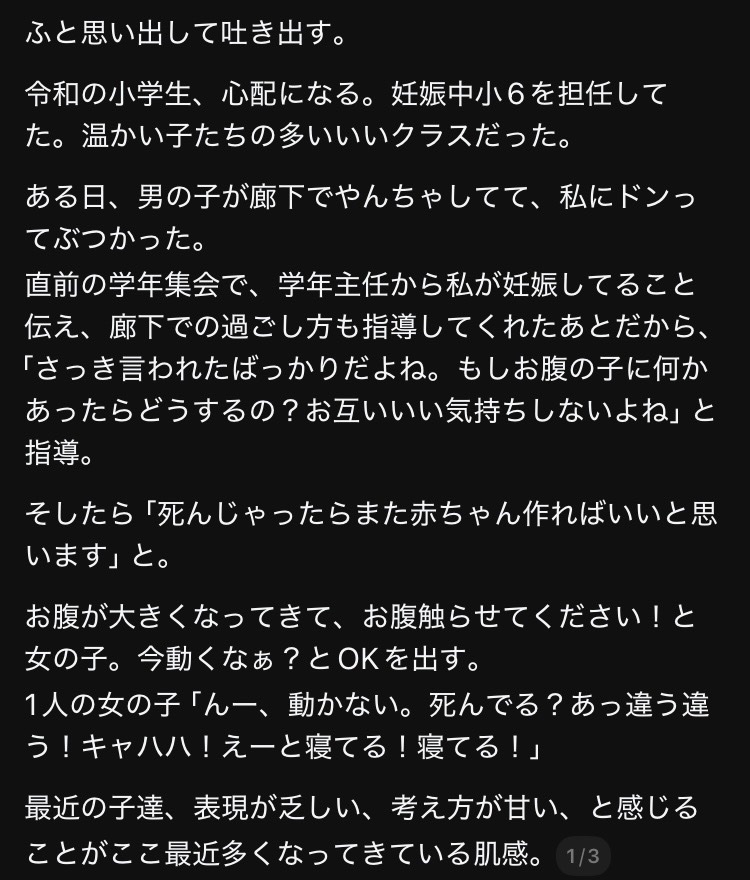 gui_bata814's tweet photo. こういうの、単にサイコパスというよりも発達障害が関係していることもあるから早めに児童精神科に行った方がいい。日本だと親に言ったら問題になるのかな。 https://t.co/KY8locZZ8a