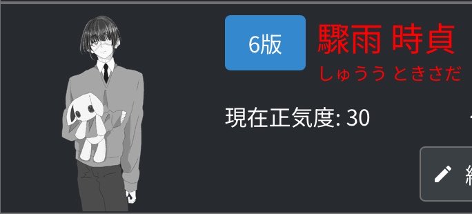 Gyoni_2323's tweet photo. いあきゃらのロスト設定を覚えた。深い傷を負った https://t.co/Xy5yygT112