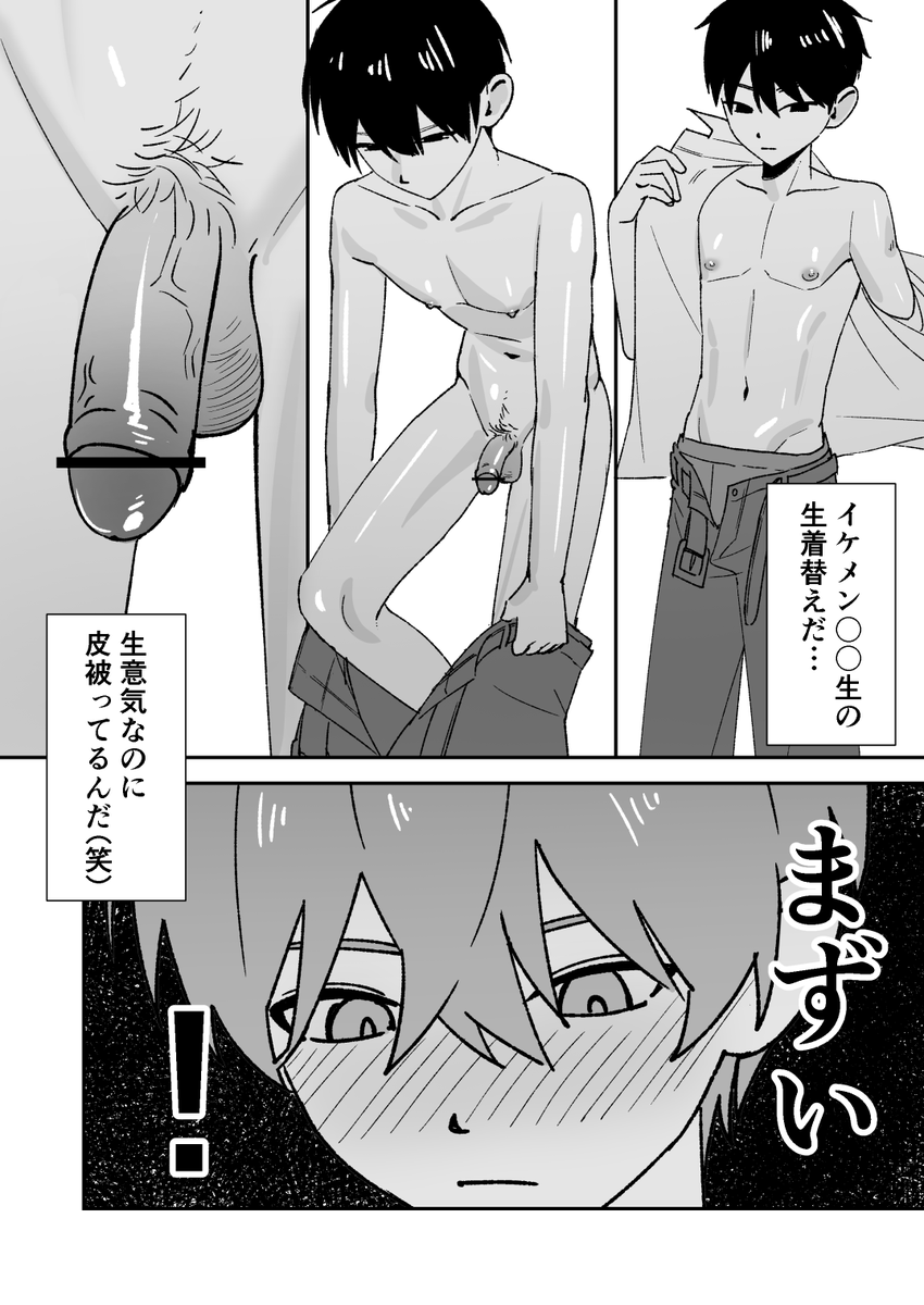 mysecrethdd's tweet photo. 脱衣所でギリギリ露出オナニー (1/2)

#ゲイ #露出 https://t.co/iZmInmcIk2