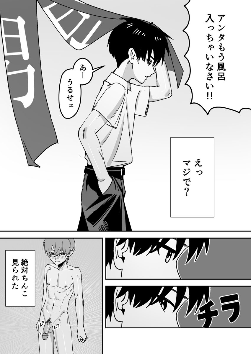 mysecrethdd's tweet photo. 脱衣所でギリギリ露出オナニー (1/2)

#ゲイ #露出 https://t.co/iZmInmcIk2
