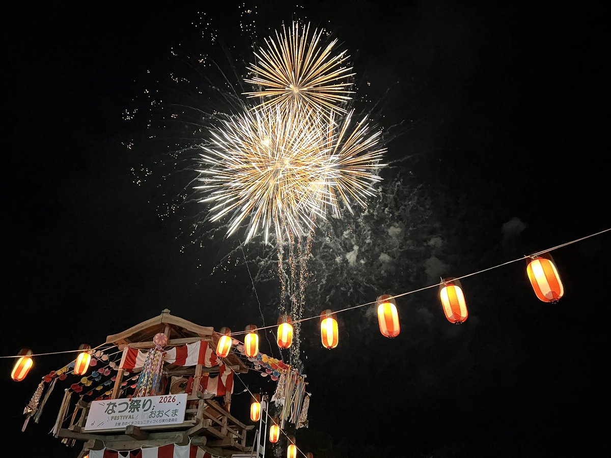 twohirayama's tweet photo. 最後の花火に今年もなったな
毎年、双葉郡での夏まつりは大熊でしめるのが恒例。 https://t.co/kHNbwK8QuY