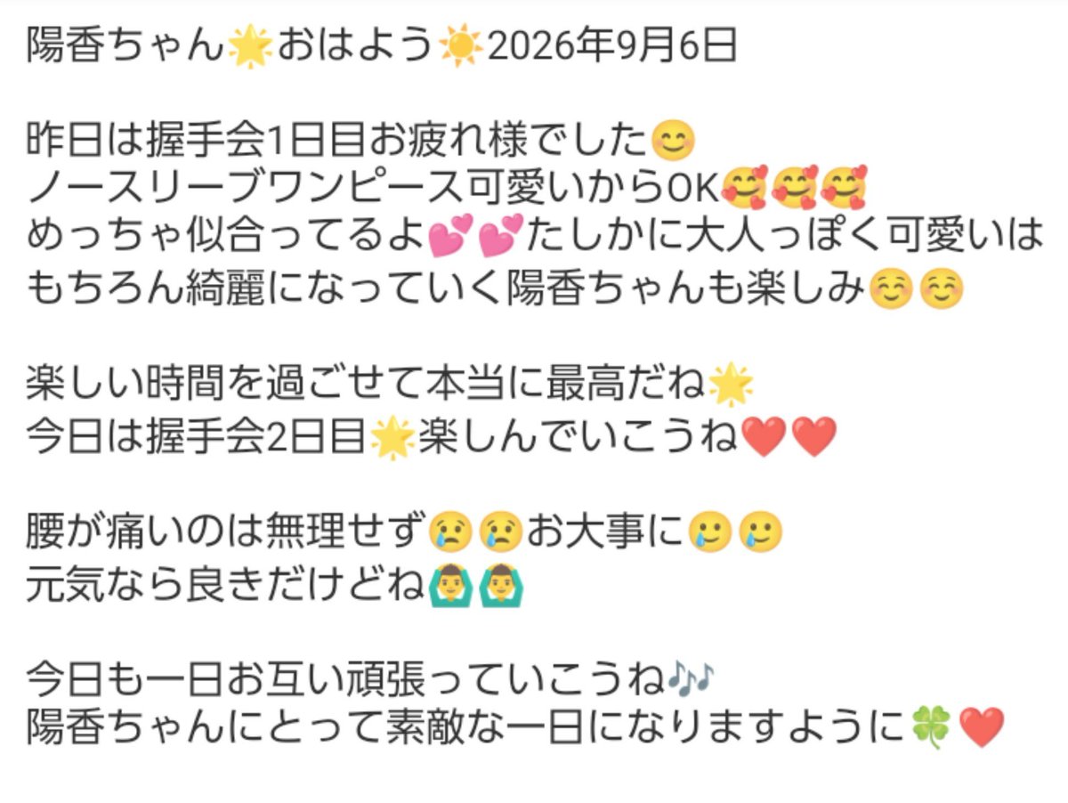 Hiyukaoshi1007's tweet photo. #ひゆメール #坂川陽香 https://t.co/PrNuXg9l5z