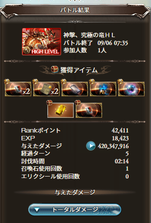 shuttle_FLOYD's tweet photo. まさかの2連ヒッヒ
準グラブルクリアした案件 https://t.co/QpTLMXWTjD