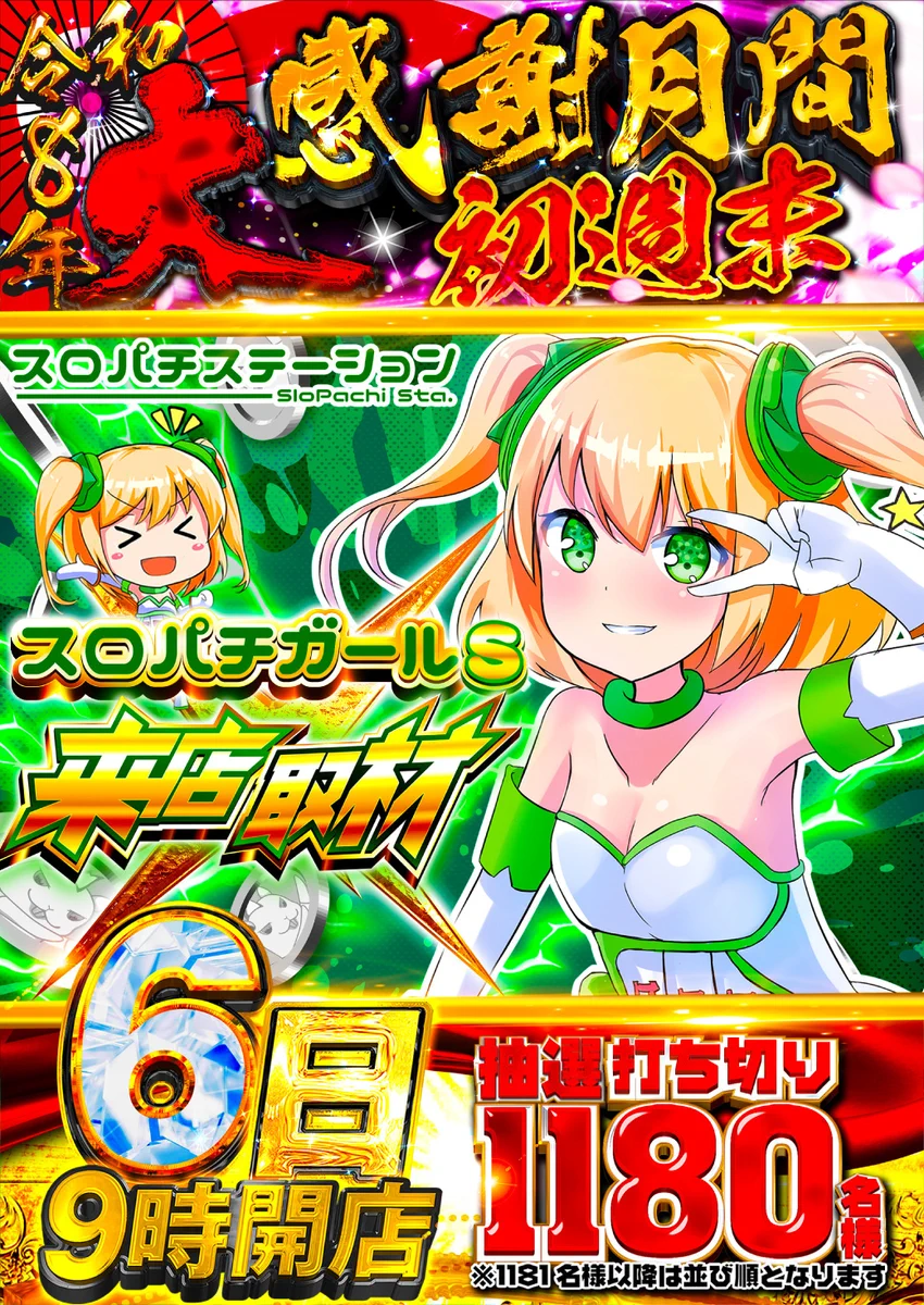 メガフェイス1180座間 on X / X