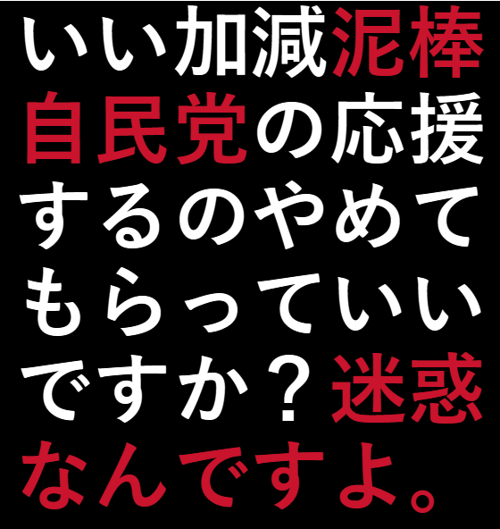 pDyvhzFJAIAJe90's tweet photo. #高市やめろリレー
#私は高市早苗を支持しません 
#高市内閣総辞職を求めます https://t.co/mo8GRUP5mC