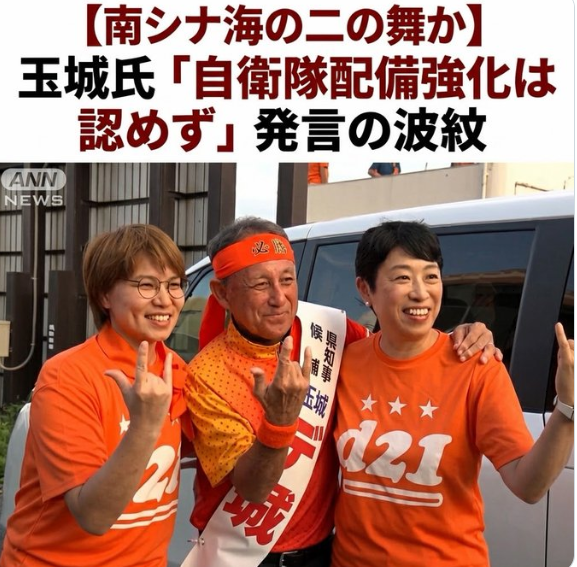 shoetsusato's tweet photo. 玉城氏の本性はバレバレです。
中国共産党工作員と変りません。
沖縄県民の皆さん、沖縄を中国の自治区に画策している玉城氏を三選させるのですか、 https://t.co/40EinG0guA