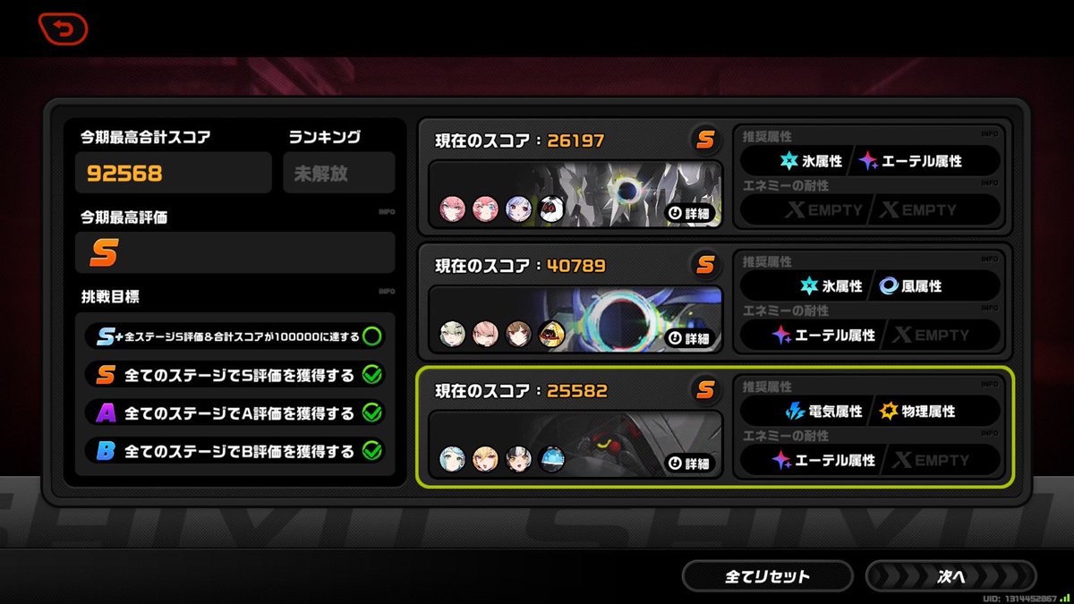Huyurei3's tweet photo. 激変ノード初めて全部S行けたー嬉しすぎる！
電気有利来てたのと周年でレミエールアリアビビアンダイアリン引けたのデカすぎたな…
 #ゼンゼロ https://t.co/OZCsL5YnDg