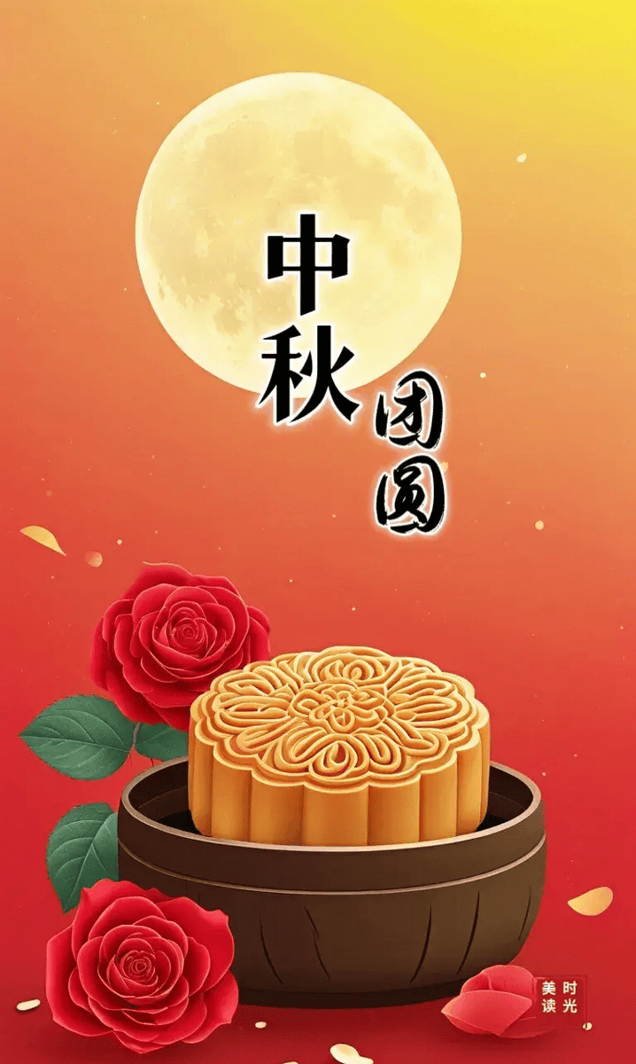 zahiraibaez's tweet photo. [Cheers to every warm reunion, every small joy today! Happy Mid-Autumn Festival ]， https://t.co/JTMsQh622A