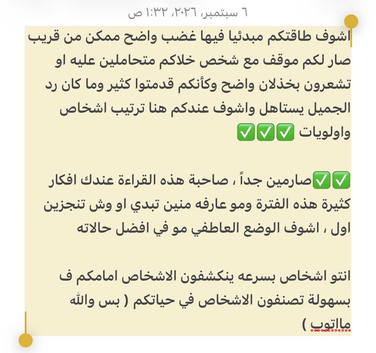 Sama182876's tweet photo. @nwryn345625 أضفتك من يومين كل ماقريت كلامك انبهر اليوم جيت اكتب لك ♥️♥️♥️
برجي عذراء بحياتي ماشفت تطابق عام انطبق 
مليوووون بالميه مثل كذا 
ابوووووس راسك مره واثنين وثلاث تستاهلين ماشاء الله تبارك الله عليك 
أنا مصدومه من التطباق اللي إقراءه حصنتك بسميع العليم https://t.co/qOA2tldU1S