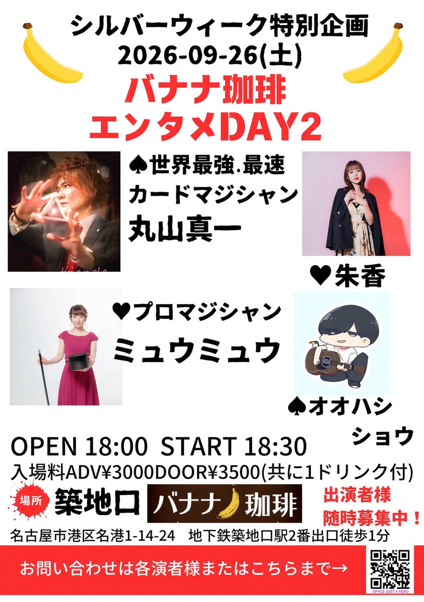 celina_ando0830's tweet photo. 今月の告知遅くなりすみません💦

9月も関東あるよ！！

9/9(水)20:00~栄三越前ストリート
9/19(土)関東ストリート
※時間、場所の詳細はまた追って告知します🙇‍♂️
9/26(土)バナナ珈琲 
OPEN 18:00 / START 18:30
🎫¥3,000(＋1D)

会えるだけ沢山会いに来ていただけると嬉しいです！お待ちしてます🙌🙌 https://t.co/qeOU5C226N