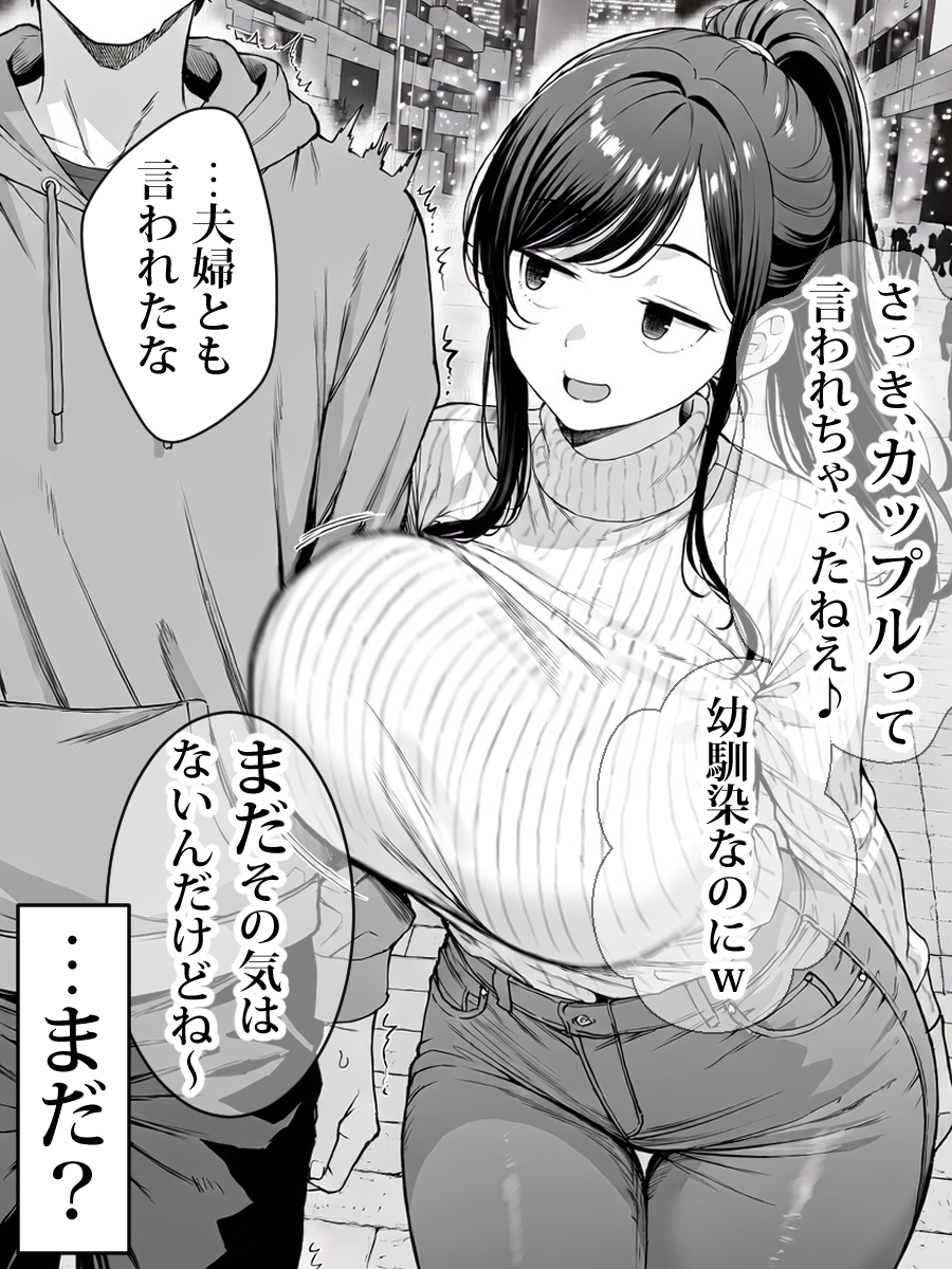 19700831izumi's tweet photo. ただの幼馴染…のはず 1/2 https://t.co/JGiBdhethQ