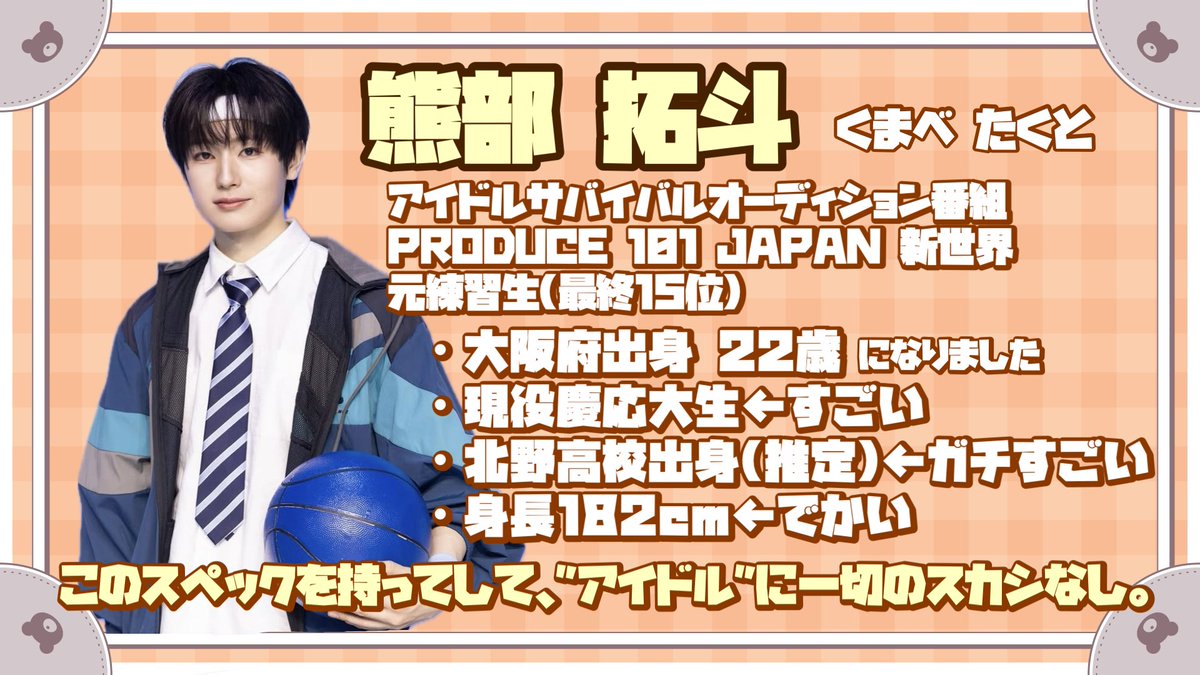stay_gold_9's tweet photo. 今日、広告で見たリムレスの男の子。

ティッシュ配りなんJピノ泥棒構文で(勝手に)万バズ済みの持ってる男性、#熊部拓斗 くんを脳裏に過ぎらせてみませんか？

愛伝えるのにない恥じらい👈🏻本当に言った
大冷笑時代に現れた真っ直ぐな愛の人と、アイドルの可能性を信じたい🧸
#熊部拓斗生誕祭_2026 https://t.co/9iaaFAhQQa