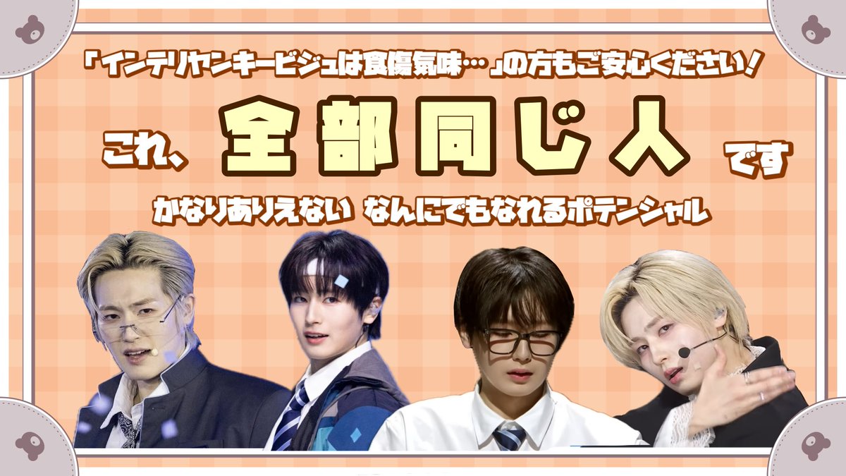 stay_gold_9's tweet photo. 今日、広告で見たリムレスの男の子。

ティッシュ配りなんJピノ泥棒構文で(勝手に)万バズ済みの持ってる男性、#熊部拓斗 くんを脳裏に過ぎらせてみませんか？

愛伝えるのにない恥じらい👈🏻本当に言った
大冷笑時代に現れた真っ直ぐな愛の人と、アイドルの可能性を信じたい🧸
#熊部拓斗生誕祭_2026 https://t.co/9iaaFAhQQa