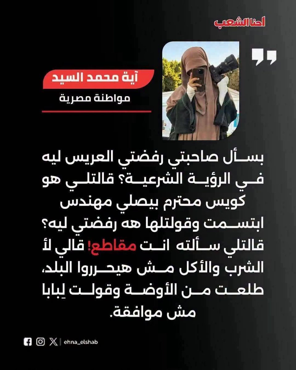 thutmes_3's tweet photo. بتدعي الشرف وهي ماسكة ايفون صناعة امريكية اللي اكبر داعم لاخرائيل
وكاميرا اكيد صناعة غربية 
وتقولك اصل مش مقاطع 
والله العريس ربنا نجده من الاشكال دي 
#سارة_خليفة
#احمد_سعد https://t.co/FYozx6gFDn