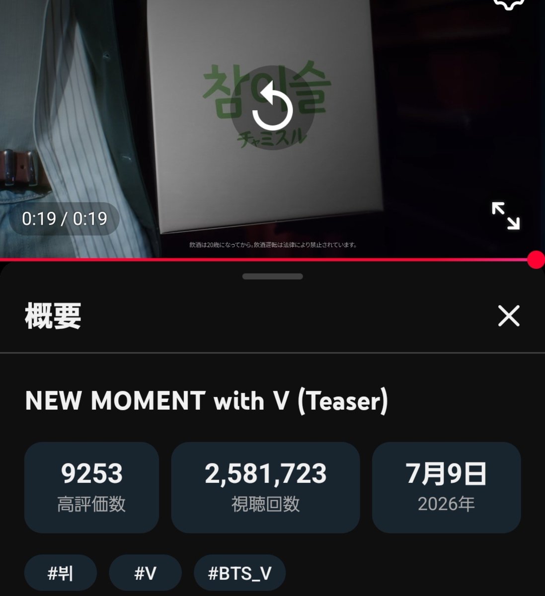 VtaetaeMa's tweet photo. @streamfortaejpn 𝗧𝗮𝗲𝗧𝗮𝗲 𝗬𝗼𝘂𝘁𝘂𝗯𝗲 𝗗𝗮𝗶𝗹𝘆 𝗦𝘁𝗿𝗲𝗮𝗺𝗶𝗻𝗴

V Winter Ahead
🔗https://t.co/GzvnYv9Z8t
V Slow Dancing
🔗https://t.co/odAmFWZNcy
🥃NEW MOMENT with V
🔗https://t.co/1AgGUJni0k
NORMAL Stage CAM V focus
🔗https://t.co/uBl1PHfTd6

テテボラへ
#V #BTSV STREAM FOR TAEHYUNG https://t.co/QdtoSPMgzV