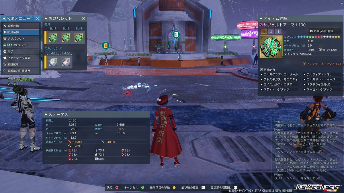 suri_43's tweet photo. ぽつぽつとPSO2NGSの方もプレイしております。
現在７鯖に移動しております・・・
久々すぎて色々そろえるの時間かかったけどとりあえず一通りそろえられた！ https://t.co/tuhCuJzqCi