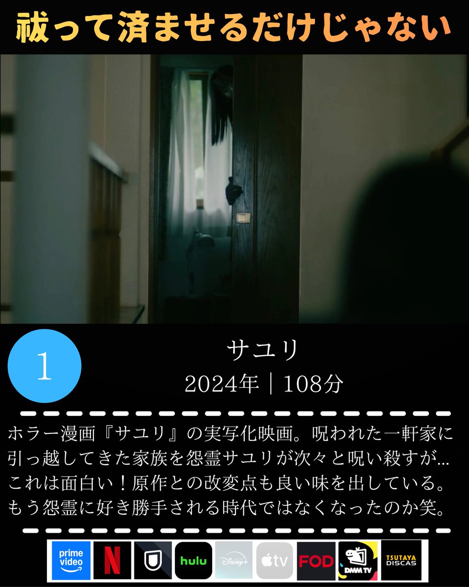 nyanko_movies's tweet photo. 【設定が面白すぎて、全く怖くないホラー映画】4選 https://t.co/3KP0otxP0j