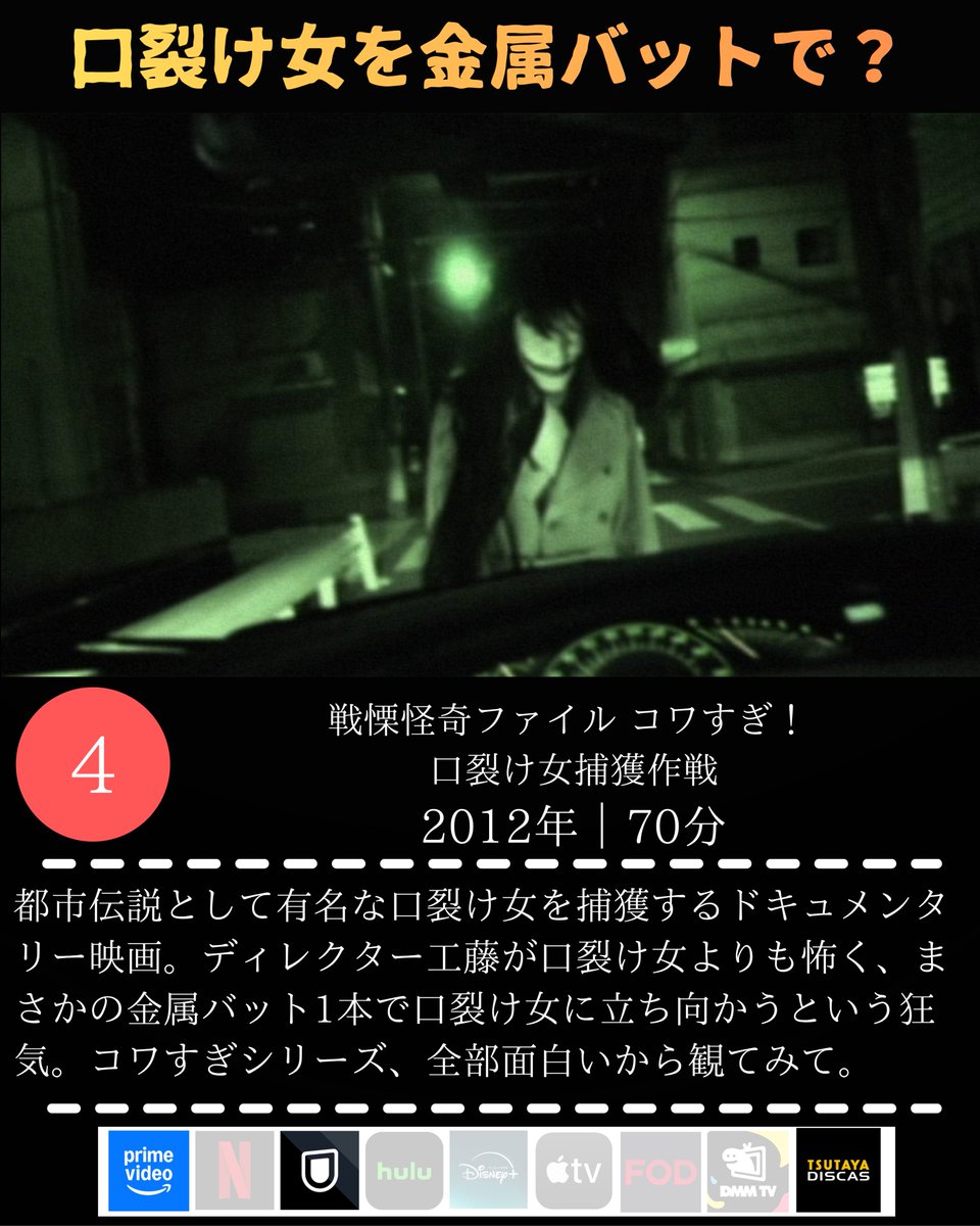 nyanko_movies's tweet photo. 【設定が面白すぎて、全く怖くないホラー映画】4選 https://t.co/3KP0otxP0j