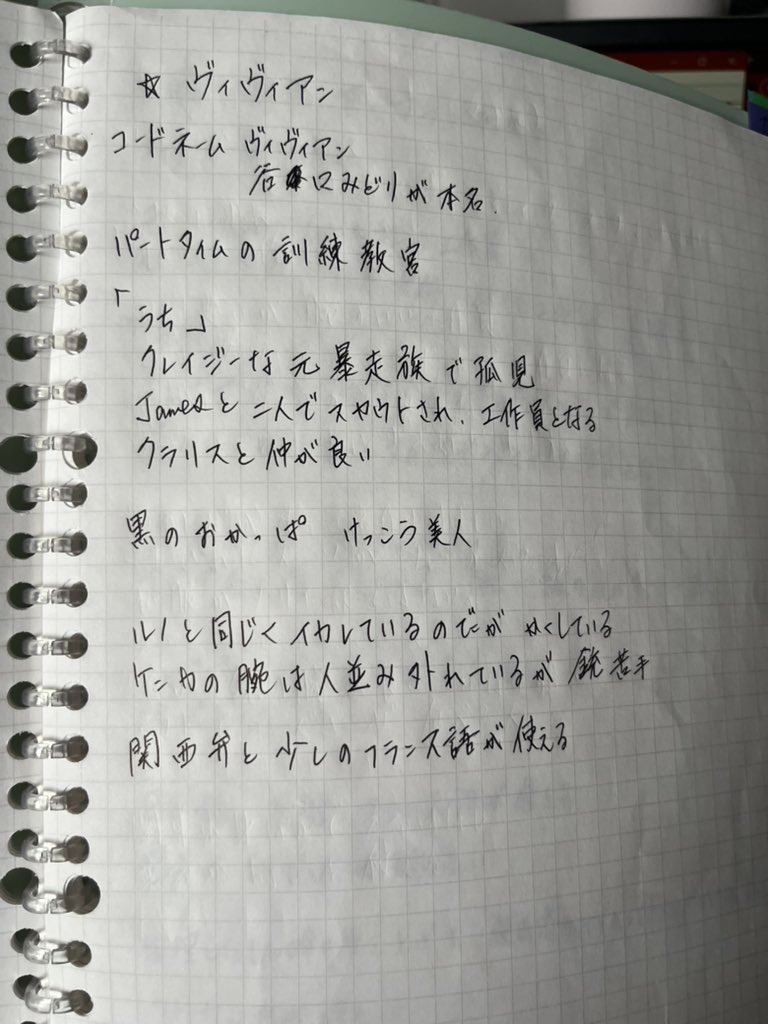 skycryrose's tweet photo. ヴィヴィアンの設定資料 https://t.co/MFj0qGp5ha
