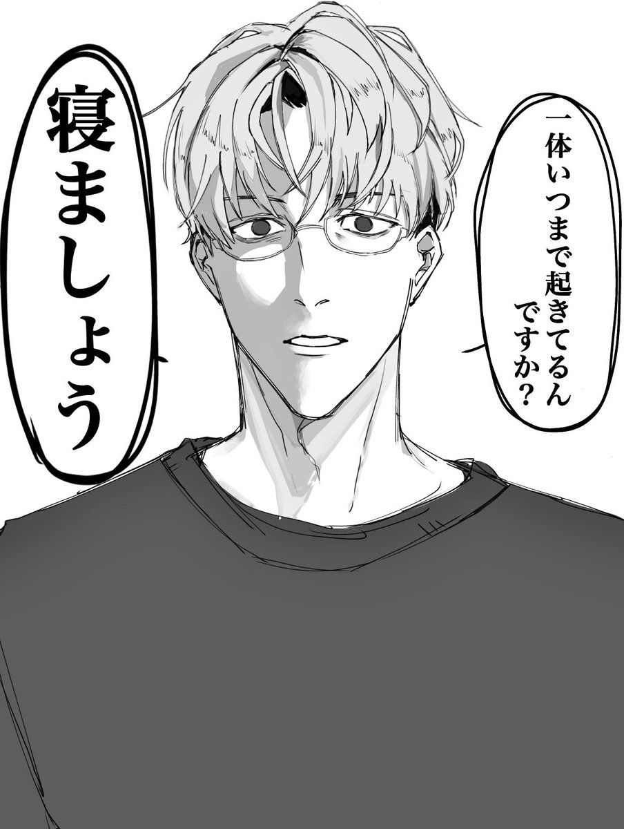 mtmtjssnsn's tweet photo. 一橋・夜更かしガン詰め・綾人
 #図解ヒトツバシ https://t.co/DCJOq78PDO