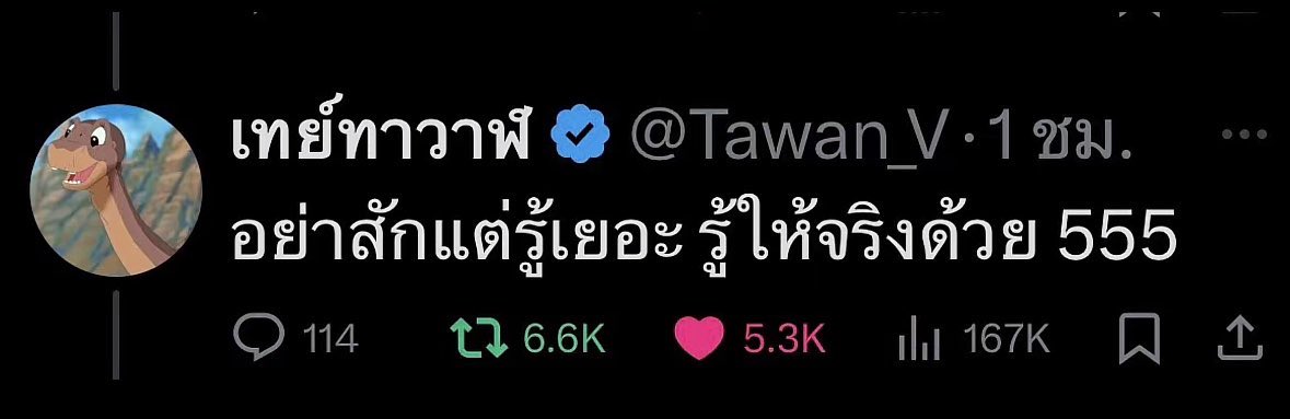 Ttm_k24's tweet photo. @yinyin_anw ที่มาของ https://t.co/5ubUKvWPzt