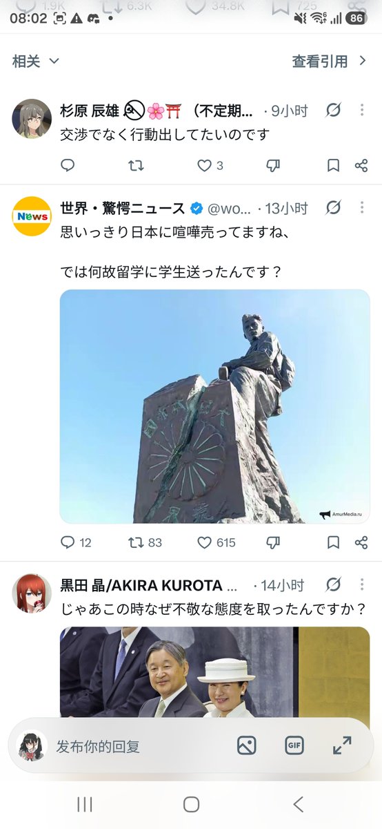 UMP91147621's tweet photo. 人家写的清清楚楚的是大日本帝国，大日本帝国跟你民主的日本国有什么关系？ https://t.co/KbOoyCQQ0B