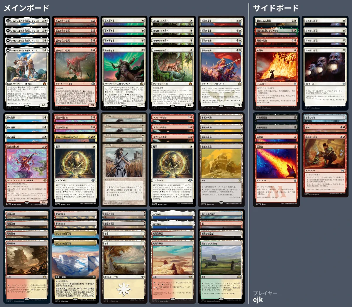 🚂 MTG-EXPRESS on X: 