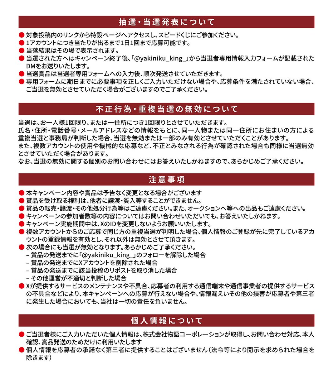 yakiniku_king_'s tweet photo. https://t.co/W5j1CYre5R