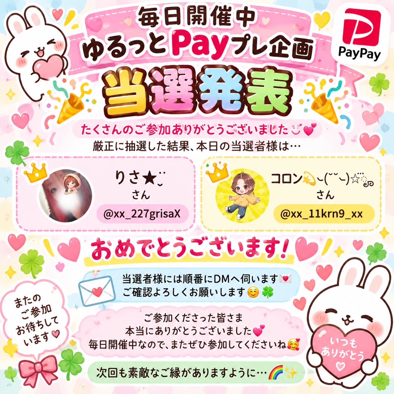 ゆか🐰 on X: 