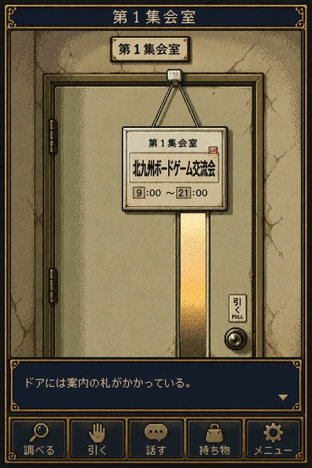 teni_kbis's tweet photo. おはようございます、本日は第164回北九州ボードゲーム交流会が開催されます。
台風の様子が気になるところですが、開場は行います。
来場される方は交通機関などの情報にお気を付けください。
どうぞよろしくお願いします。 https://t.co/fCIQGKKfJ4
