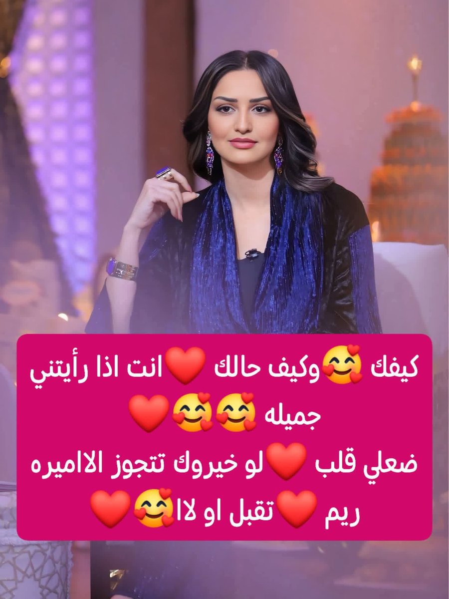 ReemAl92491's tweet photo. مساء الخير 
لو جات لك ٨٠ مليون ريال سعودي بسببي ، كم راح تعطيني منها ؟ https://t.co/t8L3I2sHTY