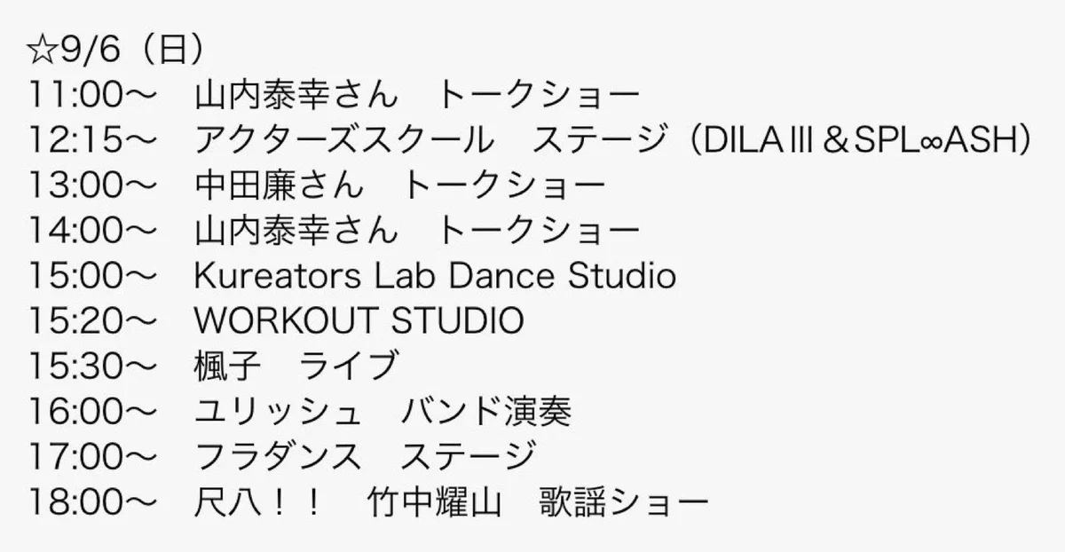 SPL∞ASH(メンバー＆スタッフ) on X: 