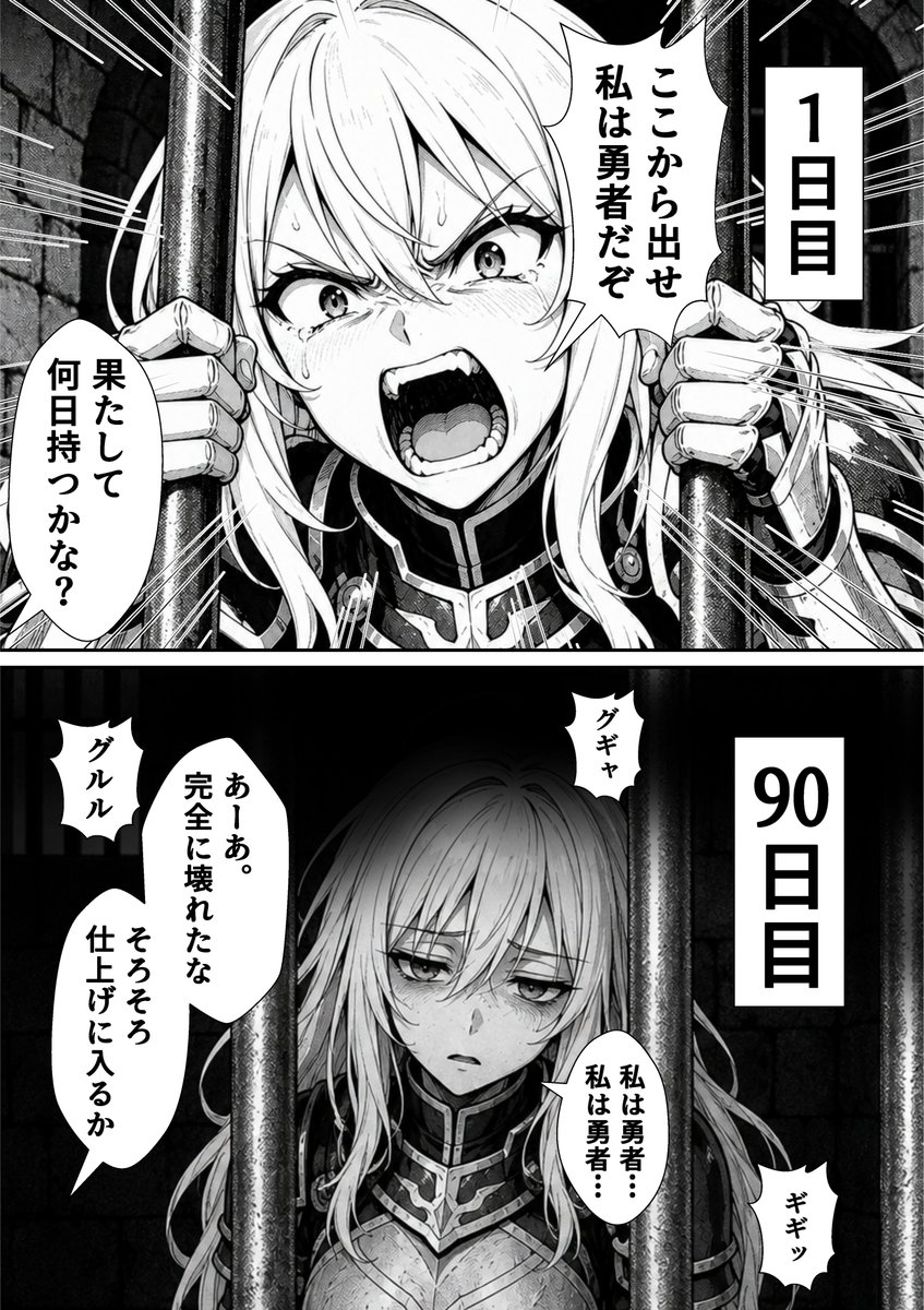 BqJhCWjaK76502's tweet photo. 女勇者様の牢獄生活日記
(1/7)SFW https://t.co/6I9Y3Im7tO