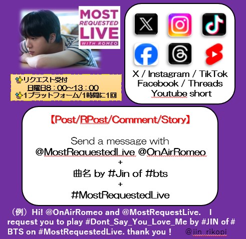 jin_rikopi's tweet photo. ◆2026.9.6
MostRequestedLive📻
日曜日の朝恒例の「MostRequested📻」のお時間です🕦
8時～13時までインスタ＆TikTok＆X＆Threads＆Youtubeshort＆Facebookでリクエストできます。（1時間に1回）
ここで選ばれれば🇺🇸170以上の📻に流れます。
ガンガンリクエストしてガンガンDSYLMを📻で流してもらおう📣
🔽の各SNSの🔗から以下の文章でリクエストお願いします🙏
【Ｘ用】
Hello @OnAirRomeo and @MostRequestLive  request you to play #Dont_Say_You_Love_Me by #JIN on #MostRequestedLive. thank you！
【Instagram用】
Hello @onairromeo and @mostrequestedlive, I request you to play #Dont_Say_You_Love_Me by #JIN on #MostRequestedLive. thank you！

*リクエスト先は🔽ツリーで😊

#방탄소년단진