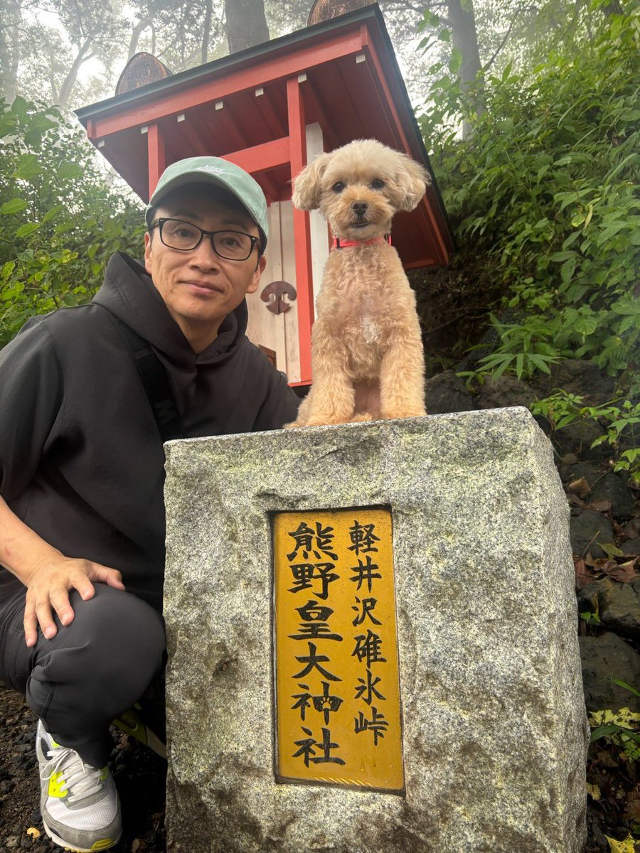 unjashkojima's tweet photo. 軽井沢ワンちゃんと楽しめる神社もあるよ https://t.co/d2NjWhbS7C