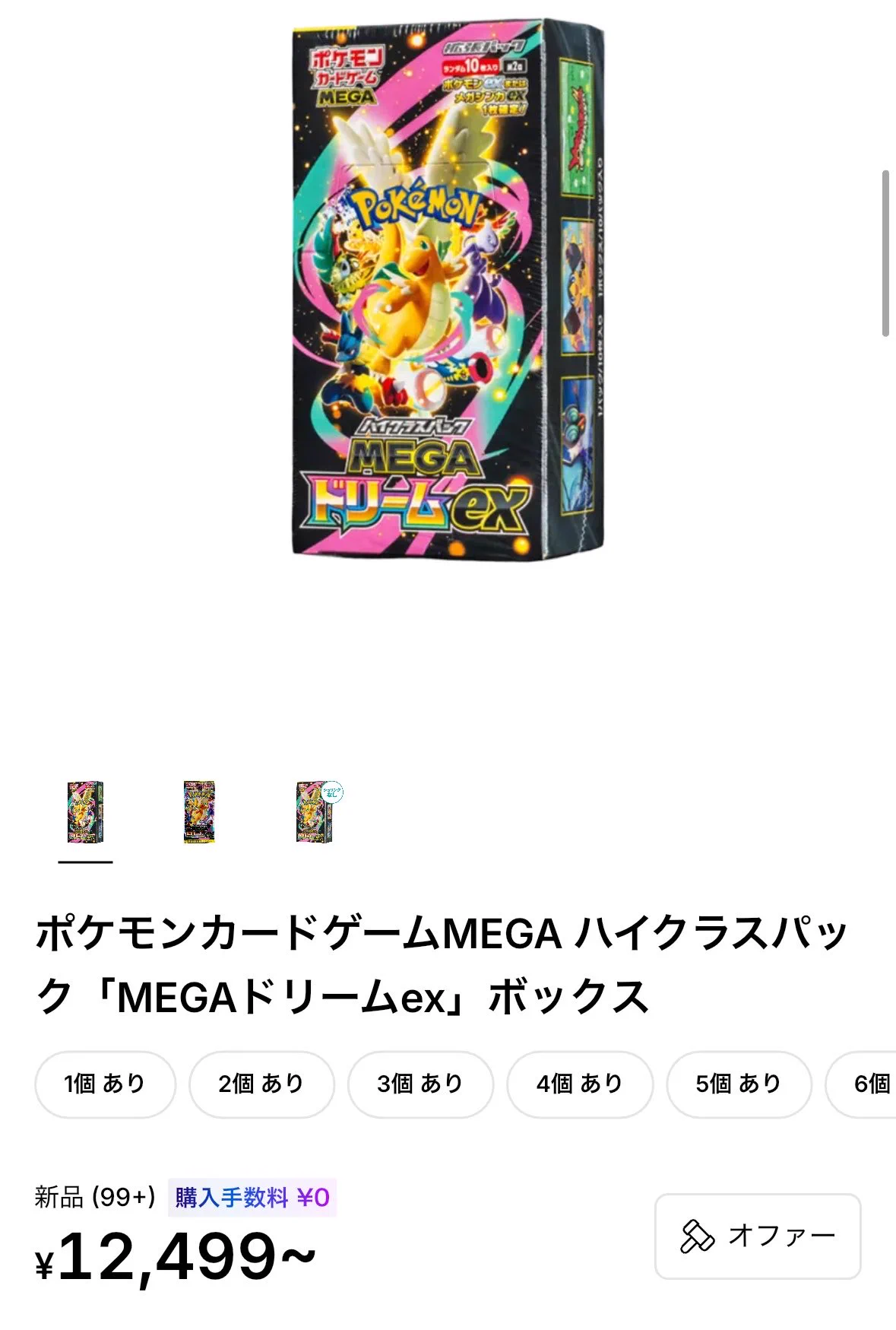 欺瞞　拡張2枚セット zutto@トレカ投資、販売情報特化 on X: 