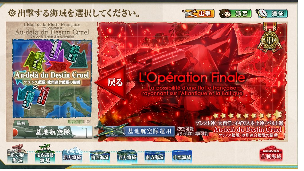matudaYK's tweet photo. E5甲クリア　一発でS突破できたのでウイニングランだったということで　タシュケントが魚雷カットインで1100ダメージ出した https://t.co/9cF51KcAmR