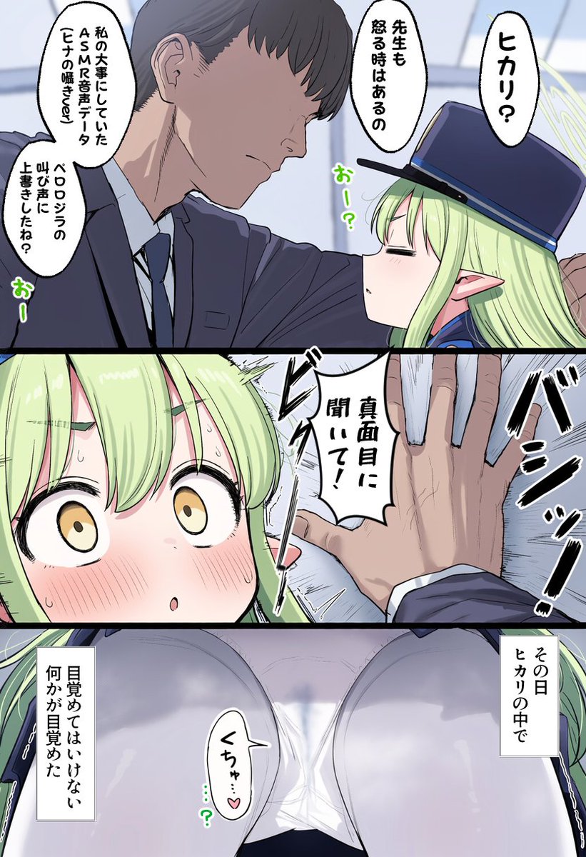 2kanm's tweet photo. マゾ的なナニかに目覚めるヒカリ(2/2) https://t.co/yE718E9Ejl