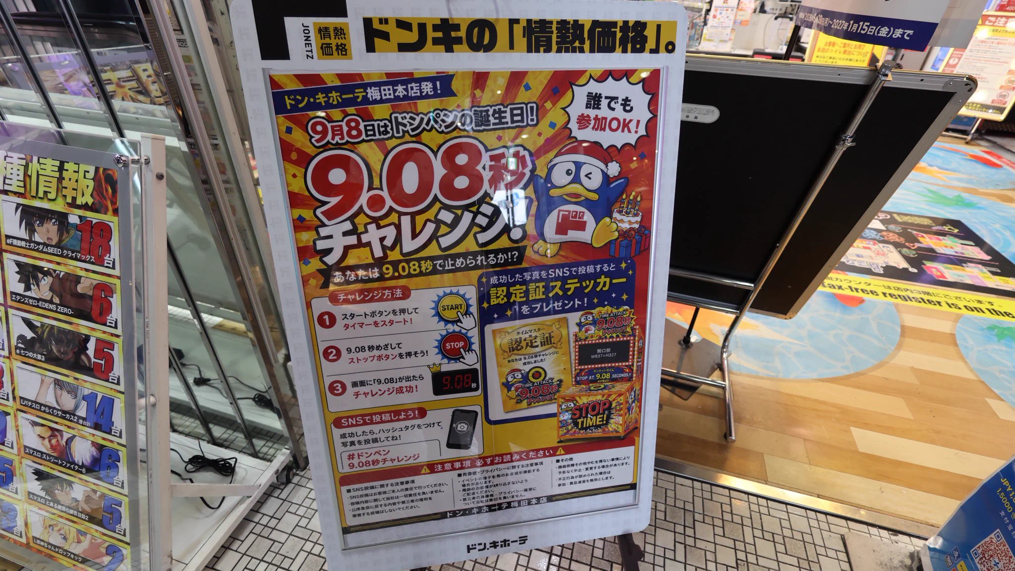 チャレンジ9枚まとめ売り もず on X: 